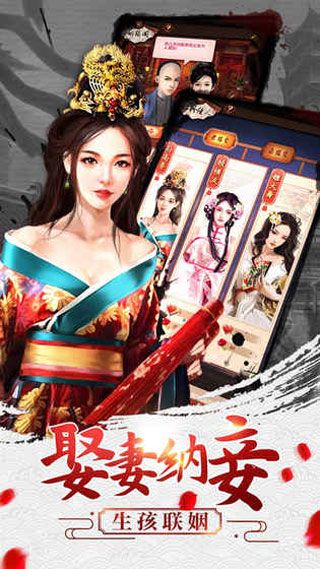 一代风骚主安卓版