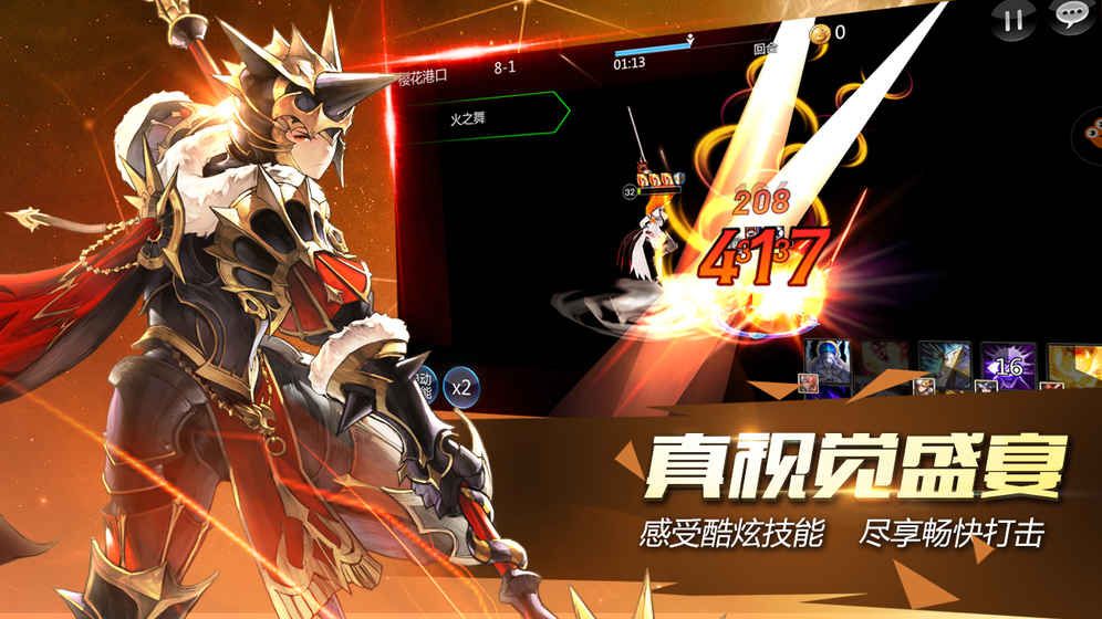 十二战纪安卓版