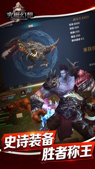 究极幻想安卓版
