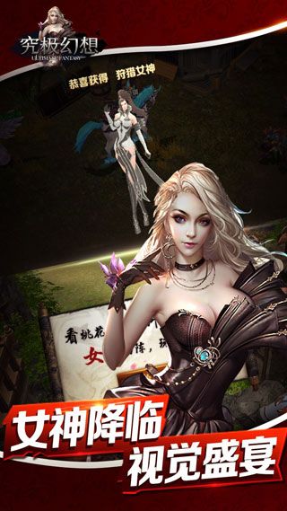 究极幻想安卓版