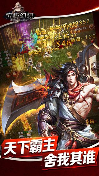 究极幻想安卓版