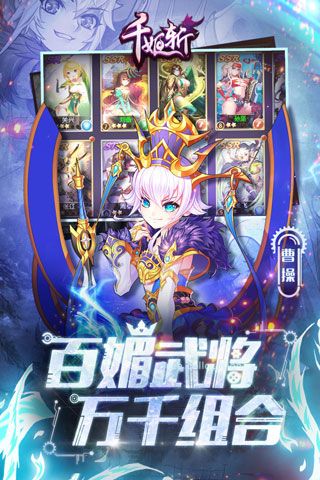 千姬斩安卓版