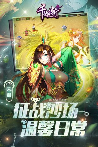 千姬斩安卓版