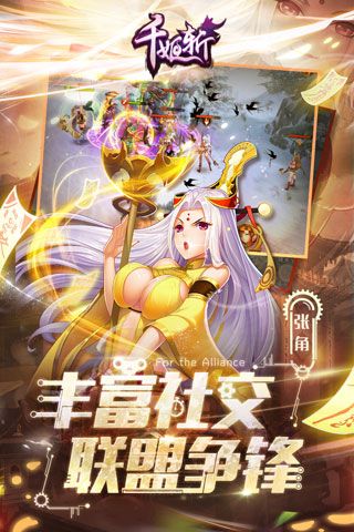千姬斩安卓版