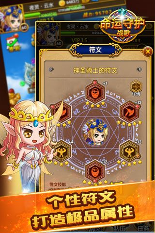 命运守护战歌安卓版