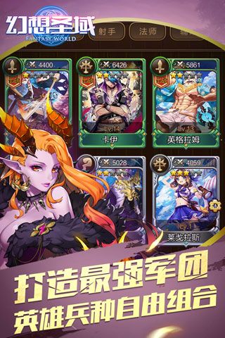 幻想圣域安卓版
