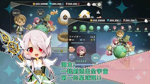 战斗星球安卓版