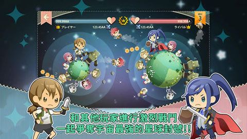 战斗星球安卓版