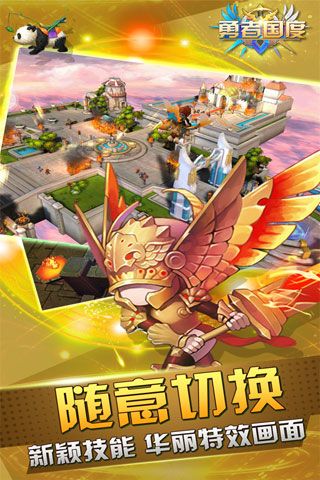 勇者国度安卓版