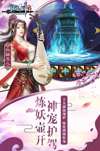 轩辕剑群侠录安卓版