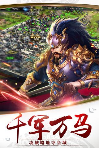 千军计安卓版