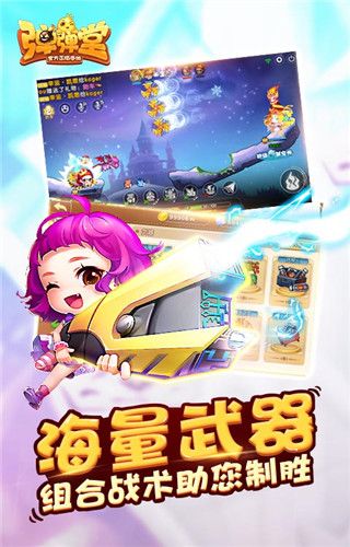 弹弹堂手游安卓版