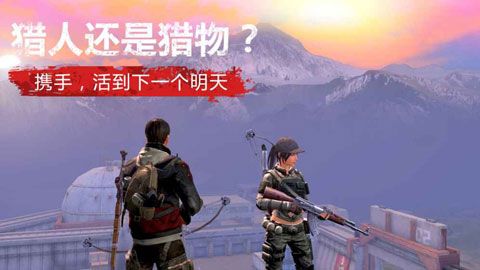 明日之后网易版