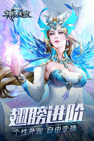 神话天堂安卓版