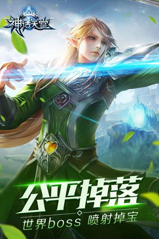 神话天堂安卓版