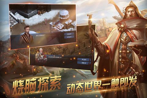 冰火创世纪安卓版