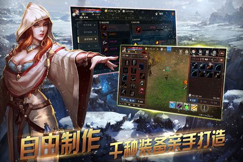 冰火创世纪安卓版