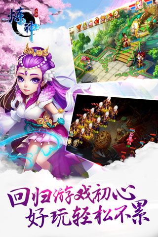 炼神安卓版