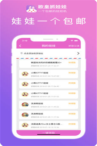 欧皇抓娃娃安卓版