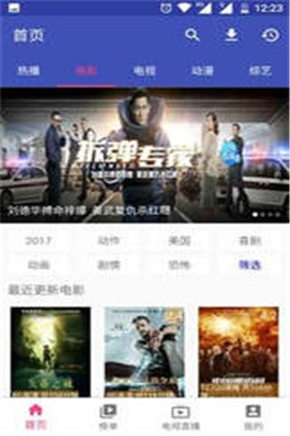 播梯网安卓版