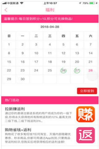 搜搜折扣安卓版