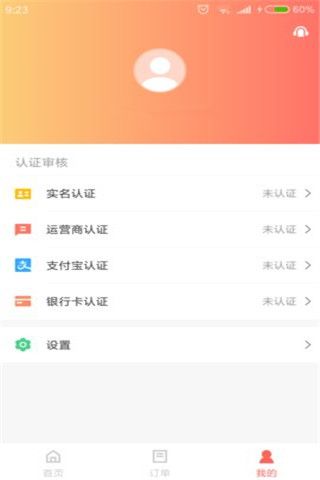 无价宝安卓版