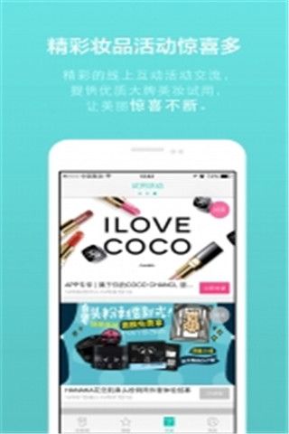 兔兔美妆精品安卓版