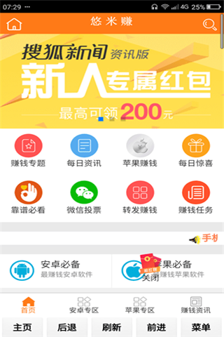 悠米赚安卓版