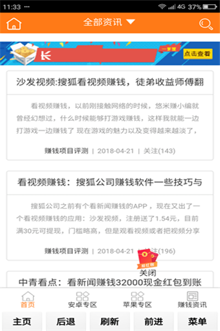 悠米赚安卓版