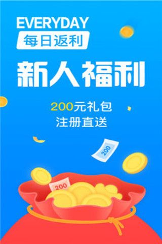 每日返利安卓版