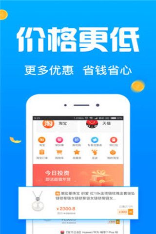每日返利安卓版