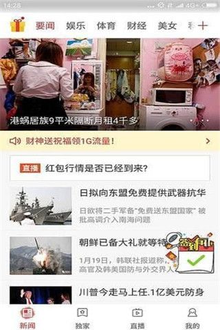 MM资讯安卓版