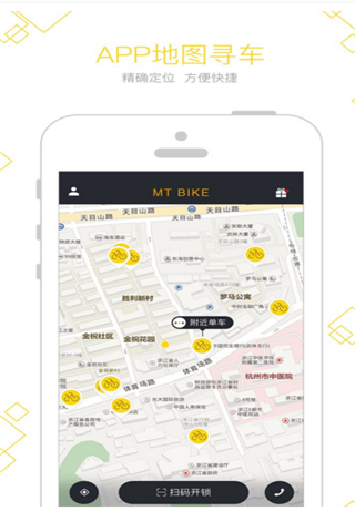 名天动力单车app