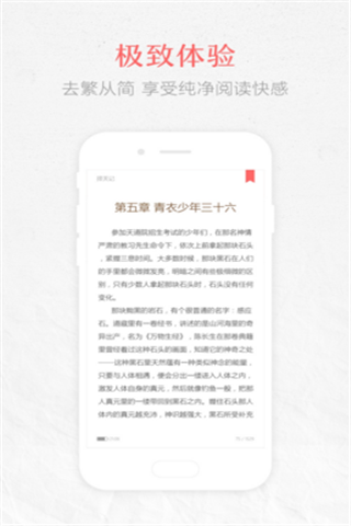 春色小说安卓版