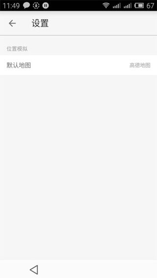 王者定位8.0安卓版