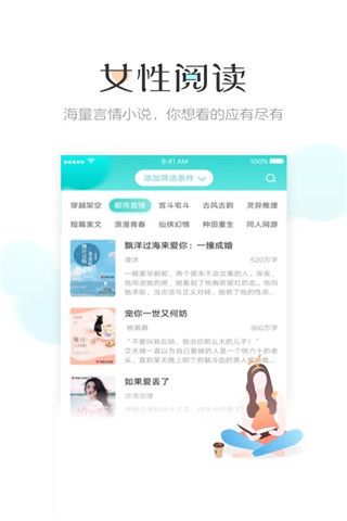 采薇书院安卓版