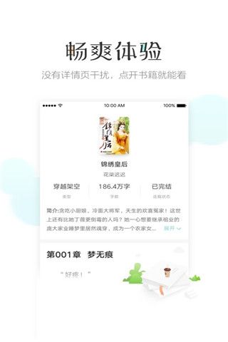 采薇书院安卓版