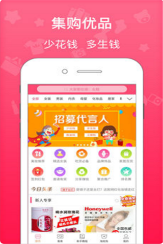 集购优品安卓版