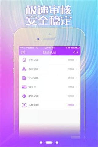 零钱哗哗安卓版