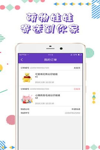 抓娃娃大世界安卓版
