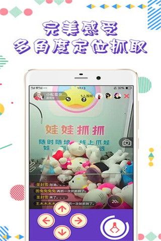 抓娃娃大世界安卓版