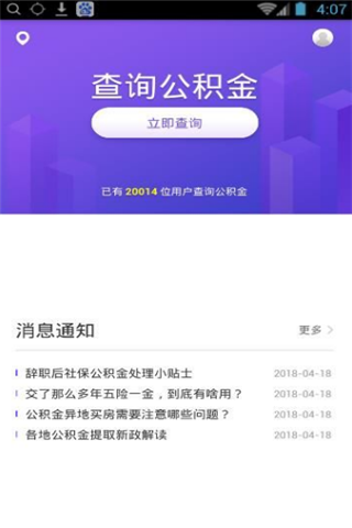 鲸余管家安卓版