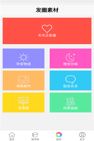 萌钻安卓版