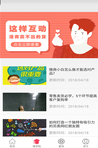 萌钻安卓版