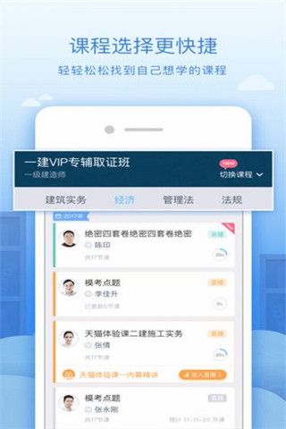 嗨学课堂安卓版