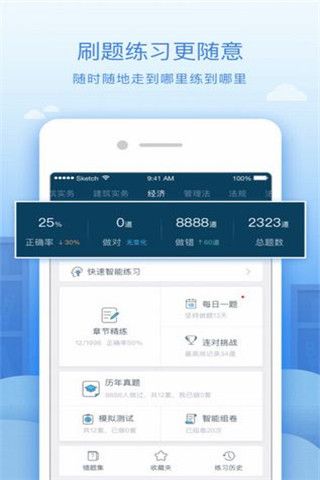 嗨学课堂安卓版