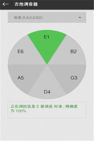 奏音大师安卓版