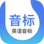 英语音标安卓版
