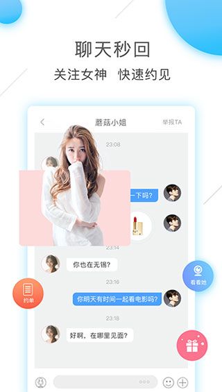 蜜桃夜聊安卓版