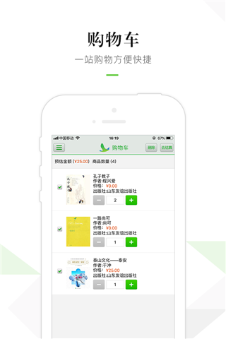 游逸书城安卓版